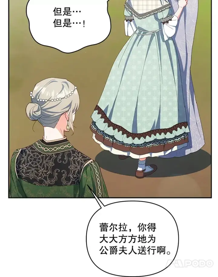 《契约夫妻的每一夜》61.得到免罪符图44