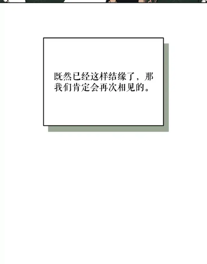 《契约夫妻的每一夜》61.得到免罪符图50