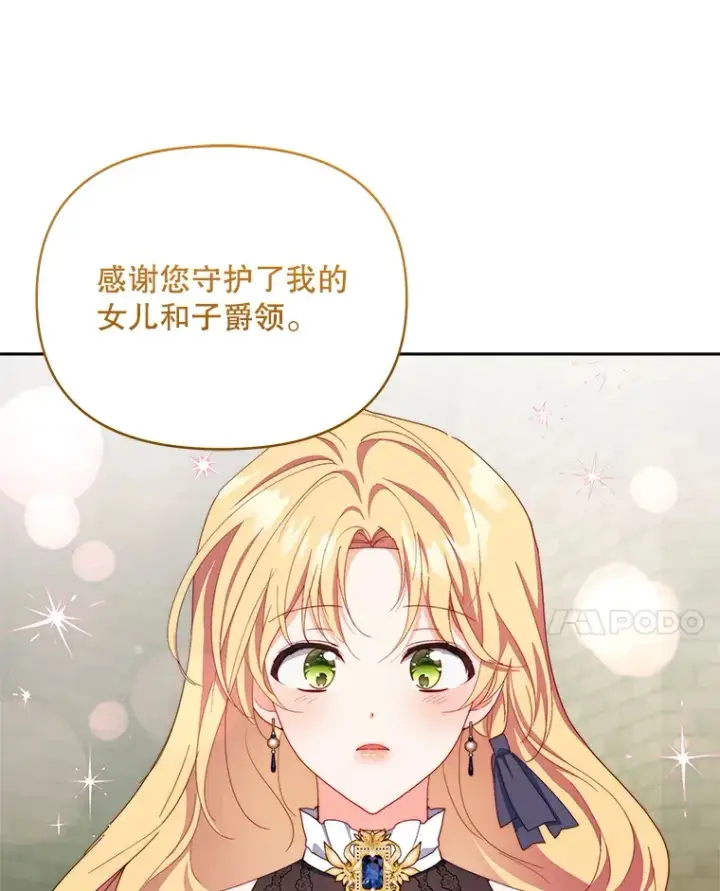 《契约夫妻的每一夜》61.得到免罪符图51