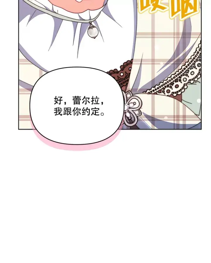 《契约夫妻的每一夜》61.得到免罪符图57