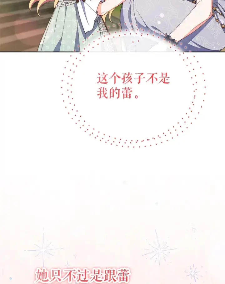 《契约夫妻的每一夜》61.得到免罪符图59