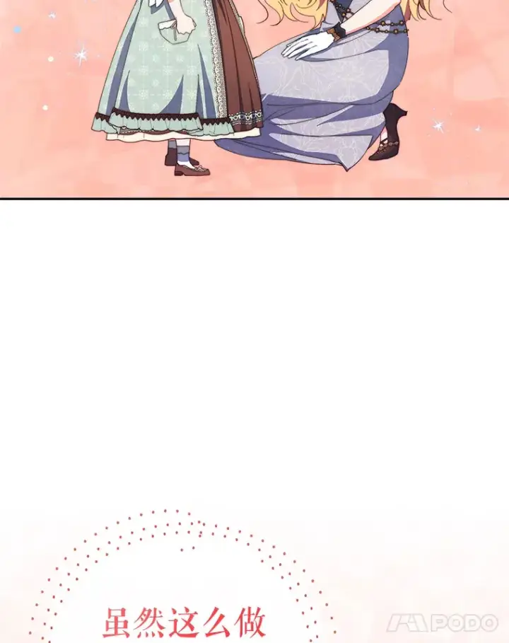 《契约夫妻的每一夜》61.得到免罪符图61