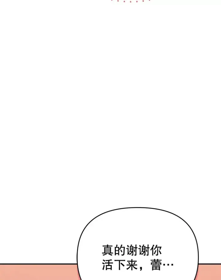 《契约夫妻的每一夜》61.得到免罪符图64