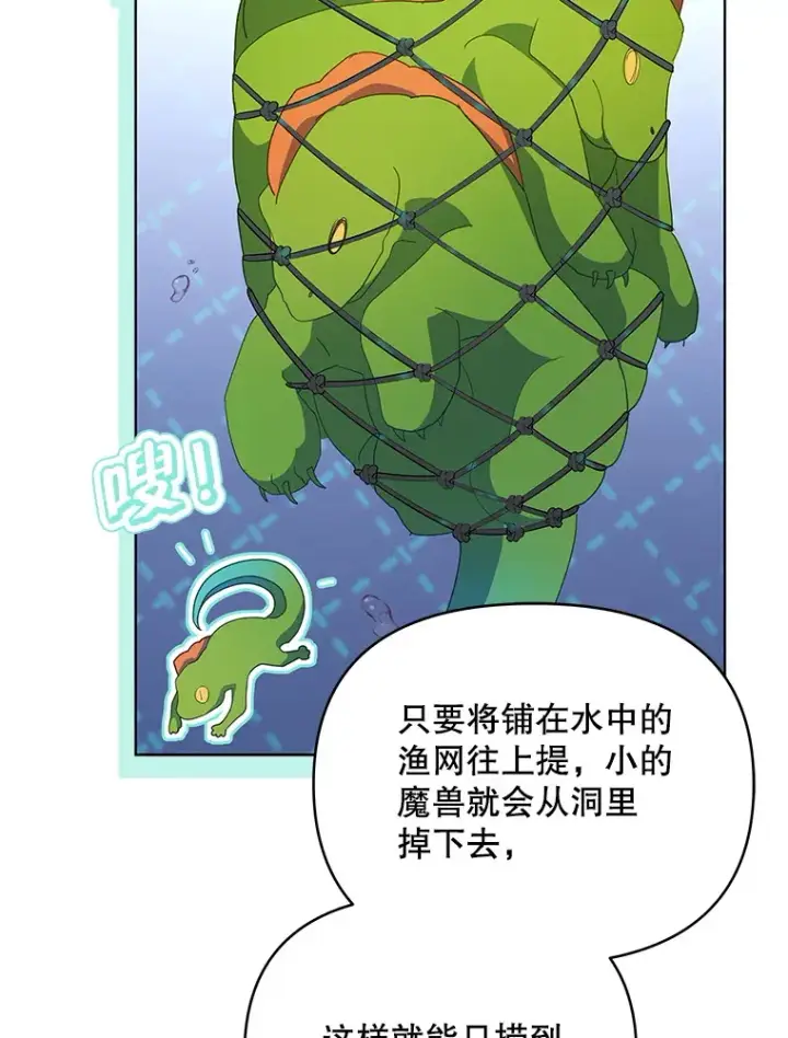 《契约夫妻的每一夜》61.得到免罪符图7