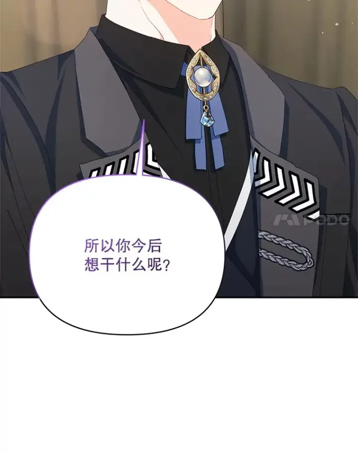 《契约夫妻的每一夜》61.得到免罪符图75