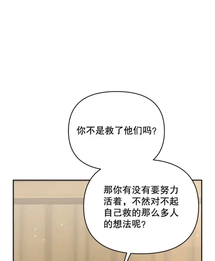 《契约夫妻的每一夜》61.得到免罪符图78