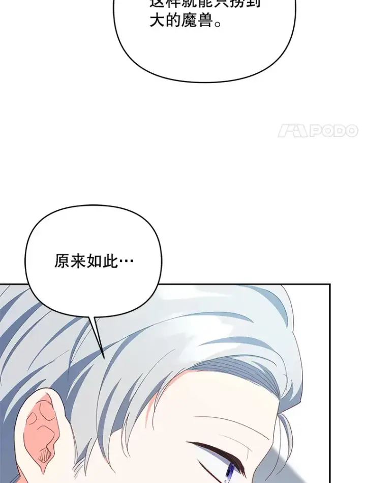 《契约夫妻的每一夜》61.得到免罪符图8