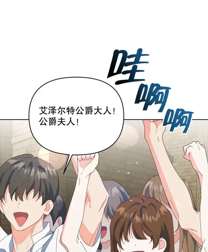 《契约夫妻的每一夜》61.得到免罪符图83