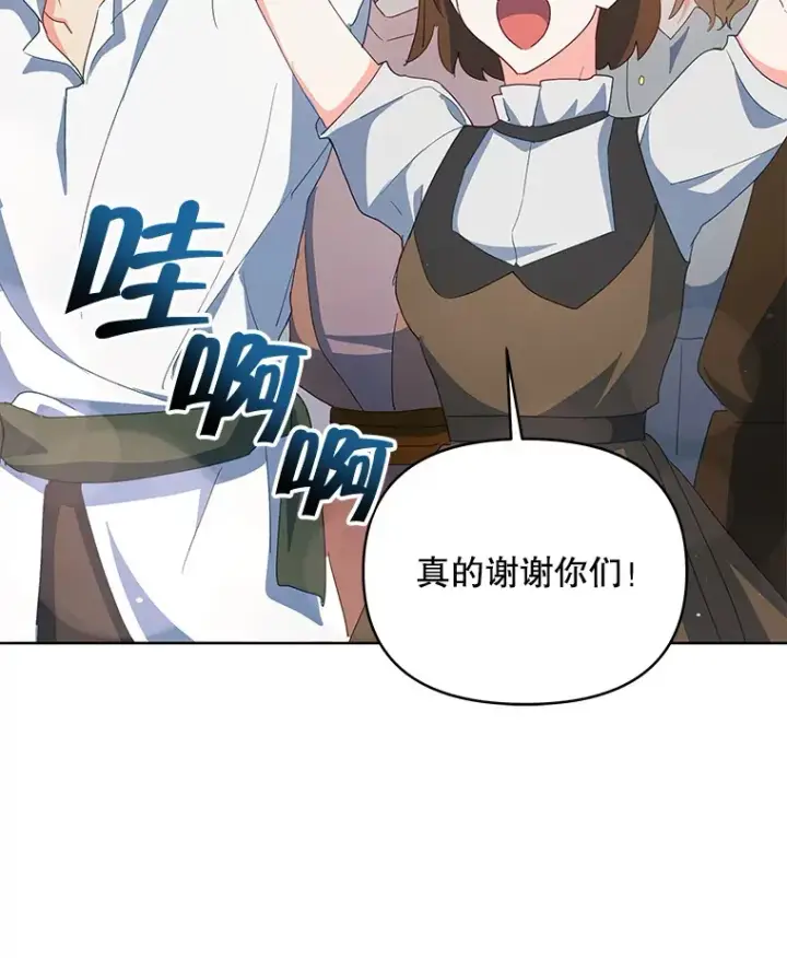 《契约夫妻的每一夜》61.得到免罪符图84