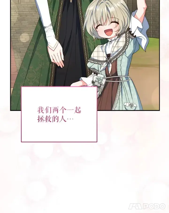 《契约夫妻的每一夜》61.得到免罪符图86