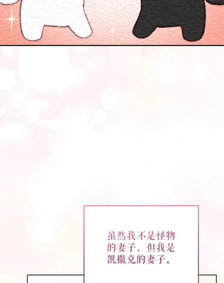 《契约夫妻的每一夜》61.得到免罪符图88