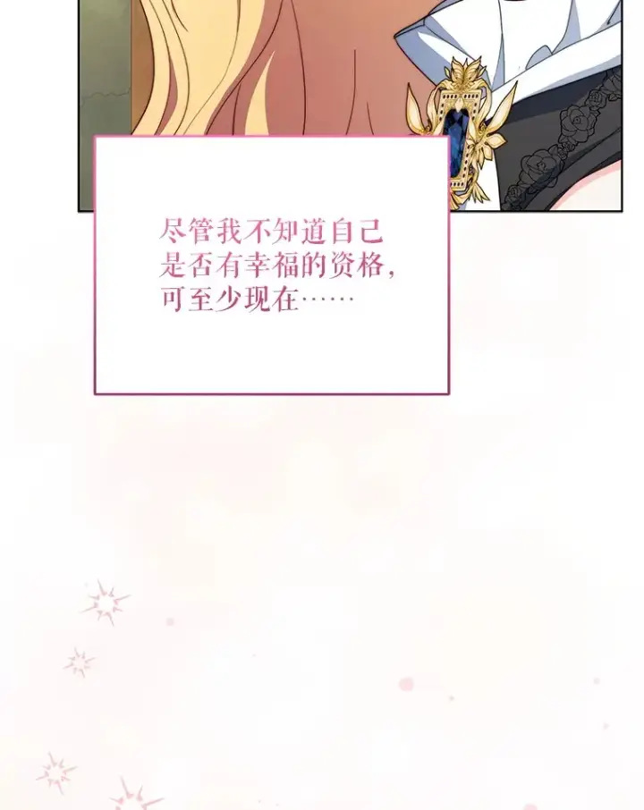 《契约夫妻的每一夜》61.得到免罪符图90