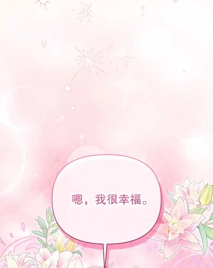 《契约夫妻的每一夜》61.得到免罪符图91