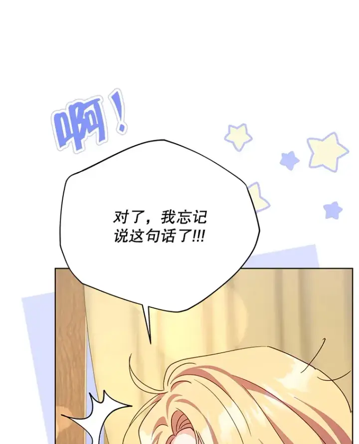 《契约夫妻的每一夜》61.得到免罪符图97