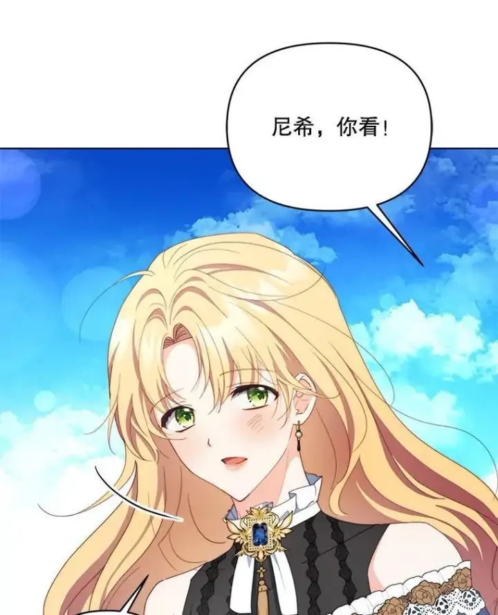 《契约夫妻的每一夜》62.来到海边图11