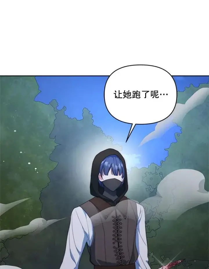 《契约夫妻的每一夜》62.来到海边图120
