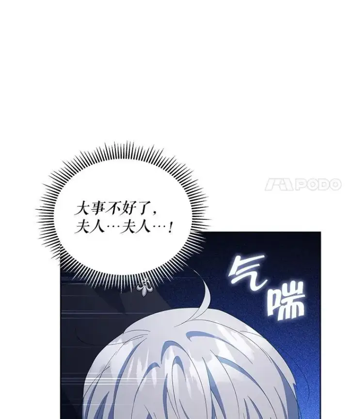 《契约夫妻的每一夜》62.来到海边图128