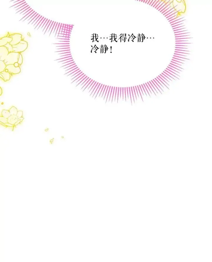 《契约夫妻的每一夜》62.来到海边图18