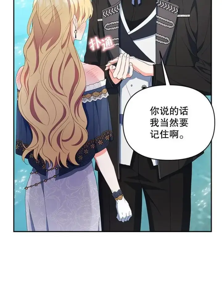 《契约夫妻的每一夜》62.来到海边图20