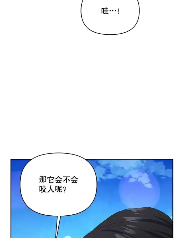 《契约夫妻的每一夜》62.来到海边图23