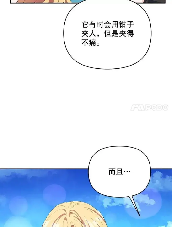 《契约夫妻的每一夜》62.来到海边图25