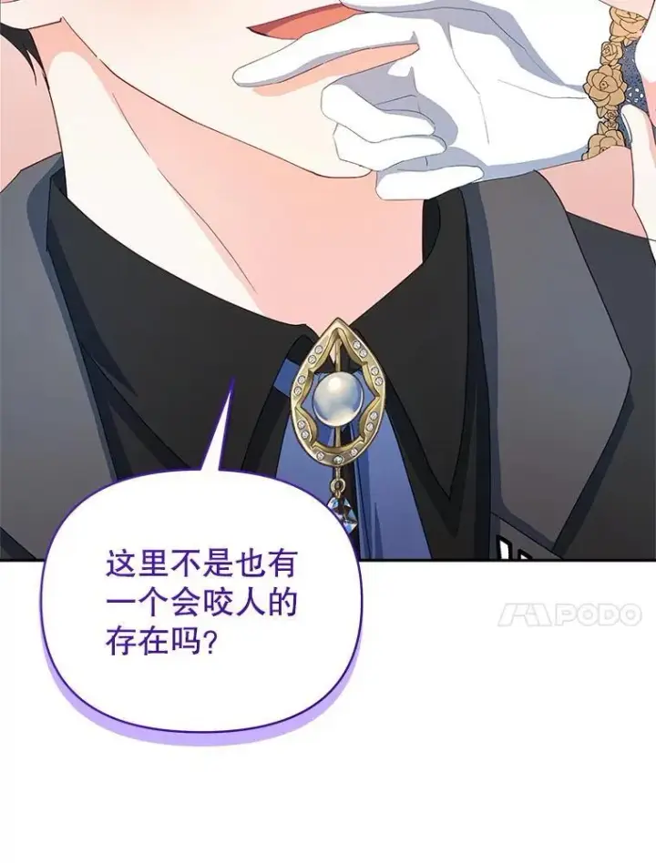 《契约夫妻的每一夜》62.来到海边图28