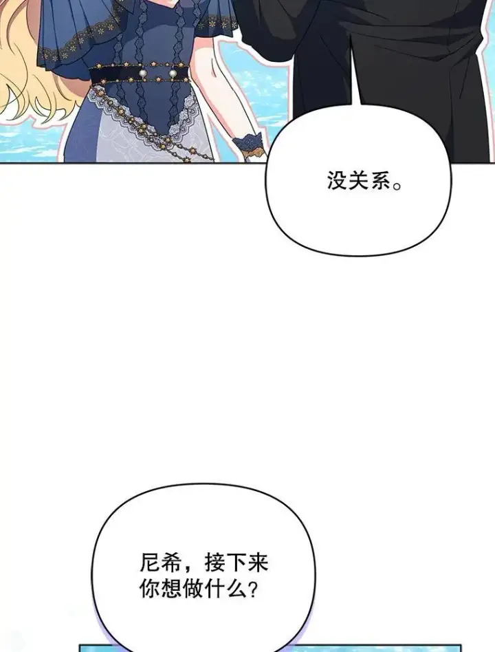 《契约夫妻的每一夜》62.来到海边图33