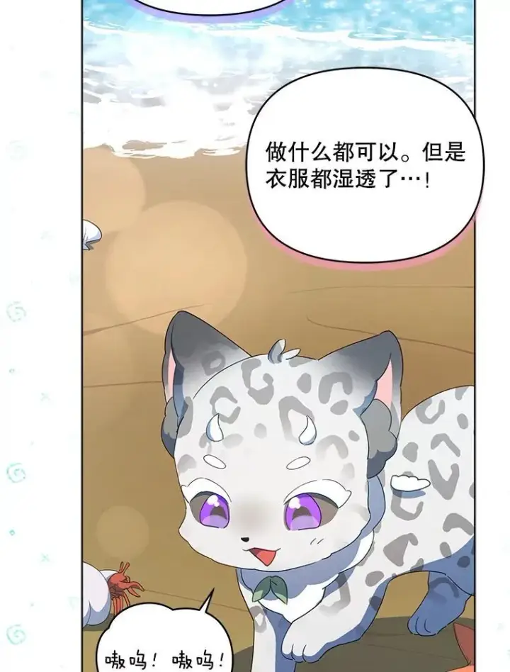 《契约夫妻的每一夜》62.来到海边图34