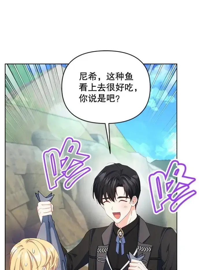 《契约夫妻的每一夜》62.来到海边图37