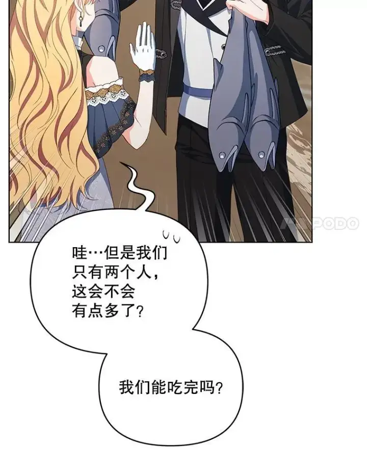 《契约夫妻的每一夜》62.来到海边图38