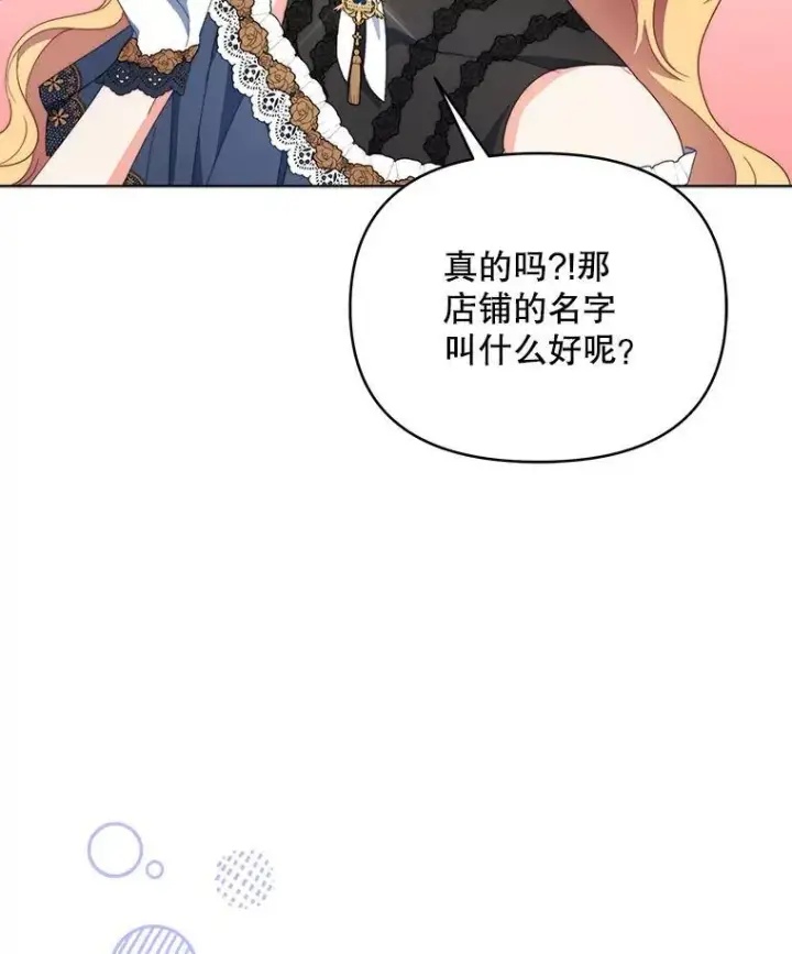 《契约夫妻的每一夜》62.来到海边图47