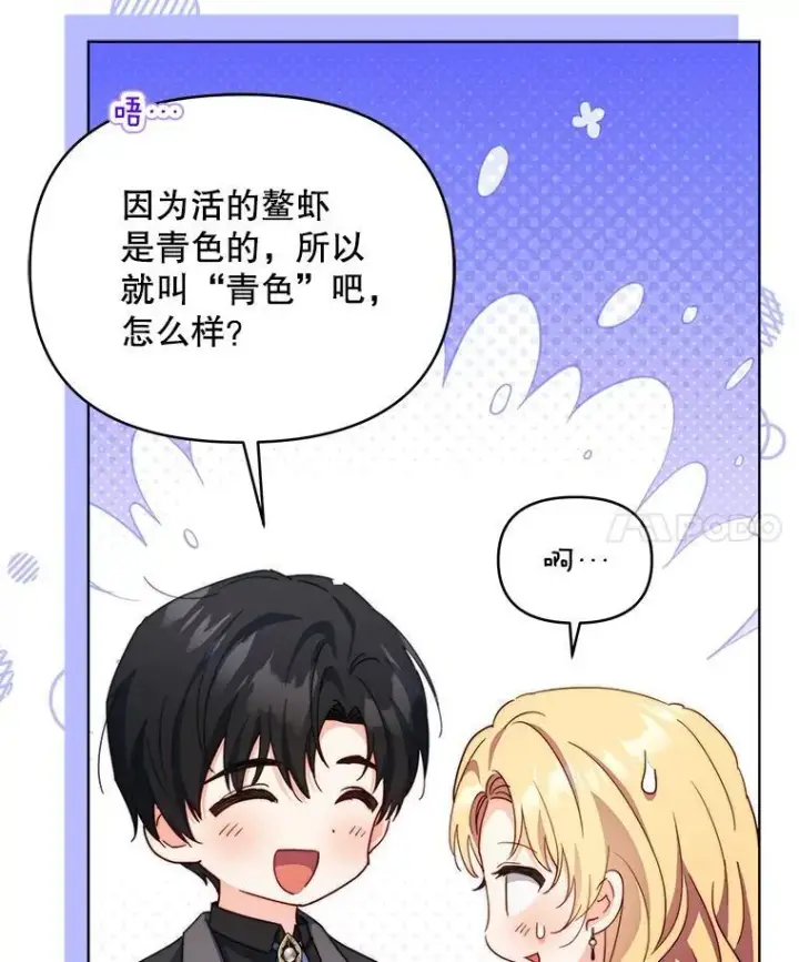 《契约夫妻的每一夜》62.来到海边图48