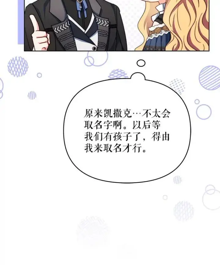《契约夫妻的每一夜》62.来到海边图49