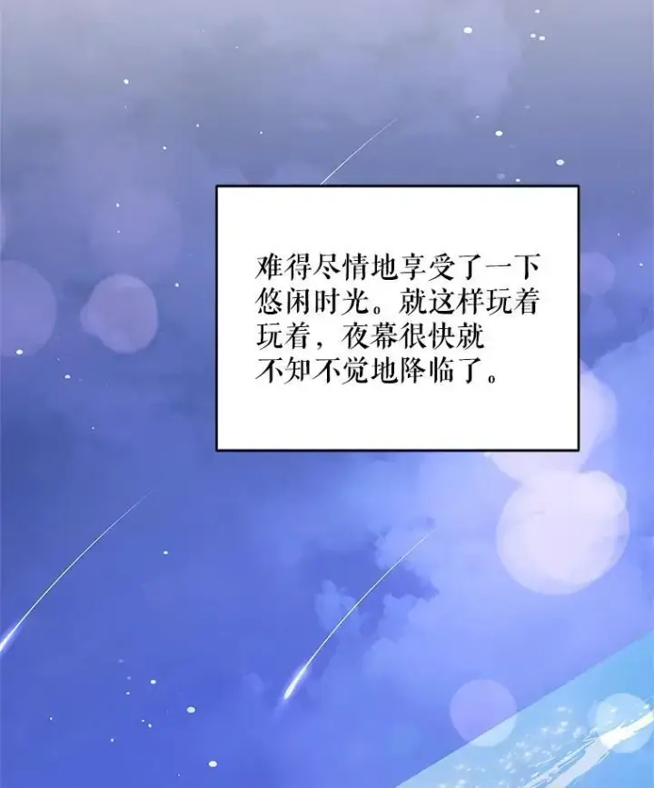 《契约夫妻的每一夜》62.来到海边图51