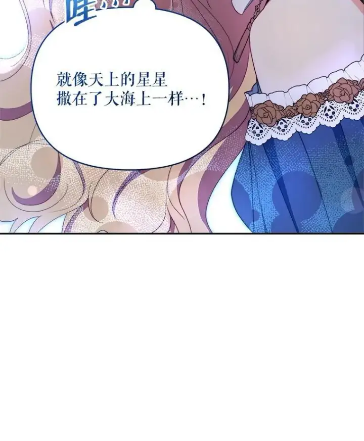 《契约夫妻的每一夜》62.来到海边图54