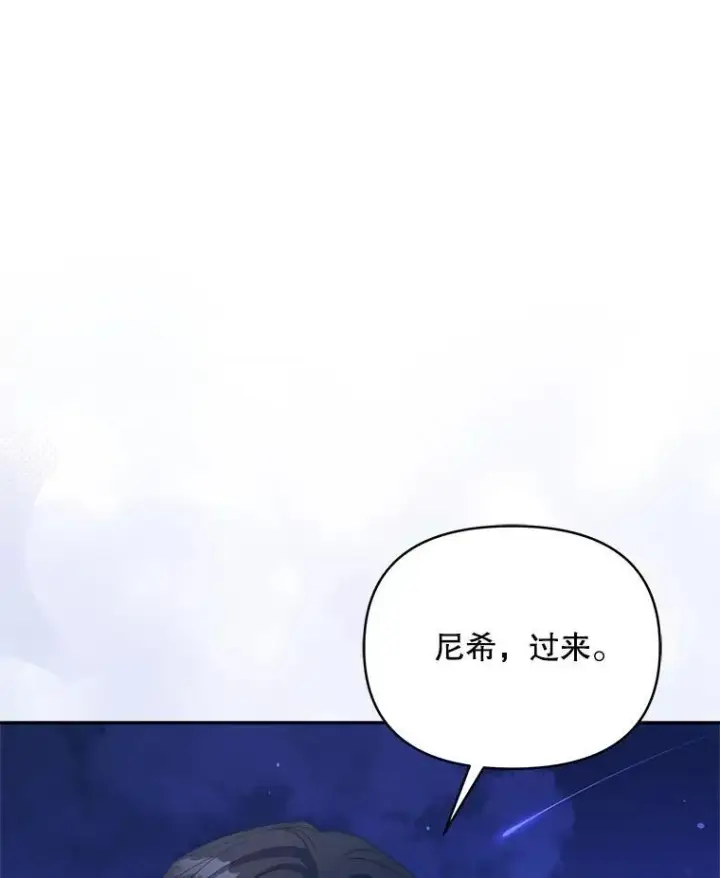 《契约夫妻的每一夜》62.来到海边图56