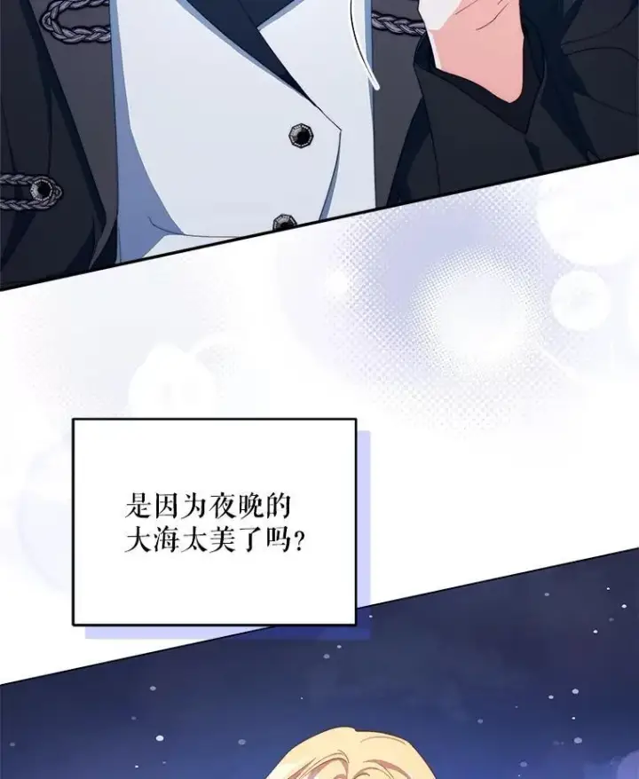 《契约夫妻的每一夜》62.来到海边图58