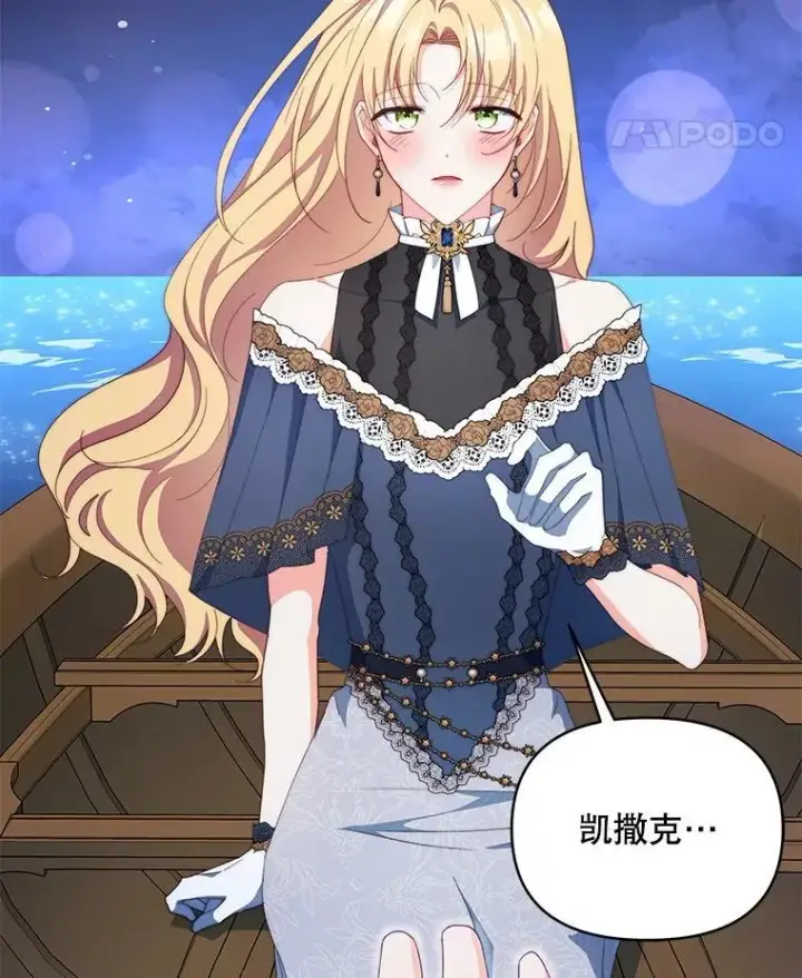 《契约夫妻的每一夜》62.来到海边图59