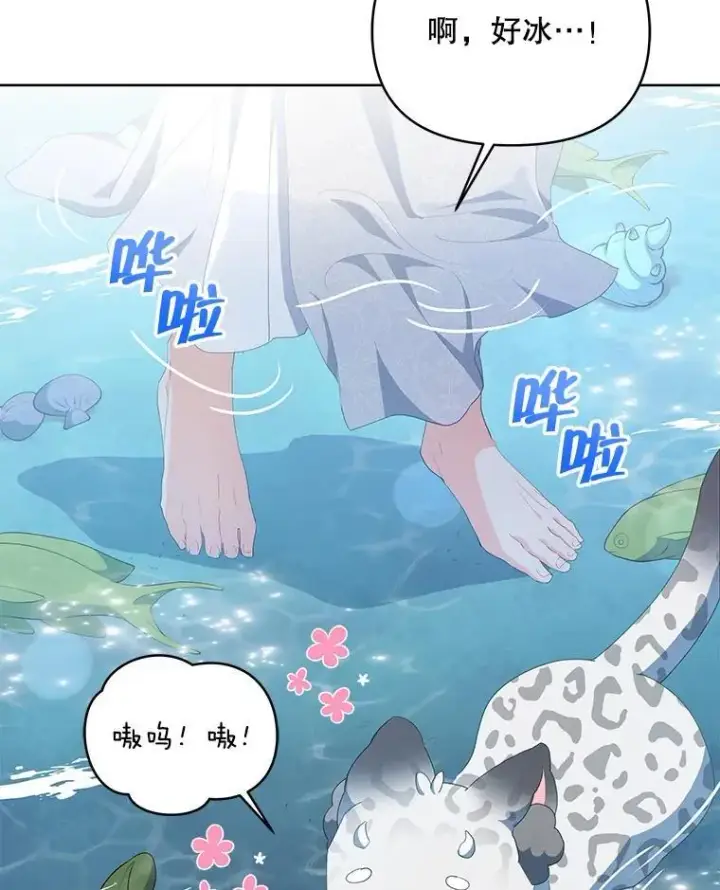 《契约夫妻的每一夜》62.来到海边图6
