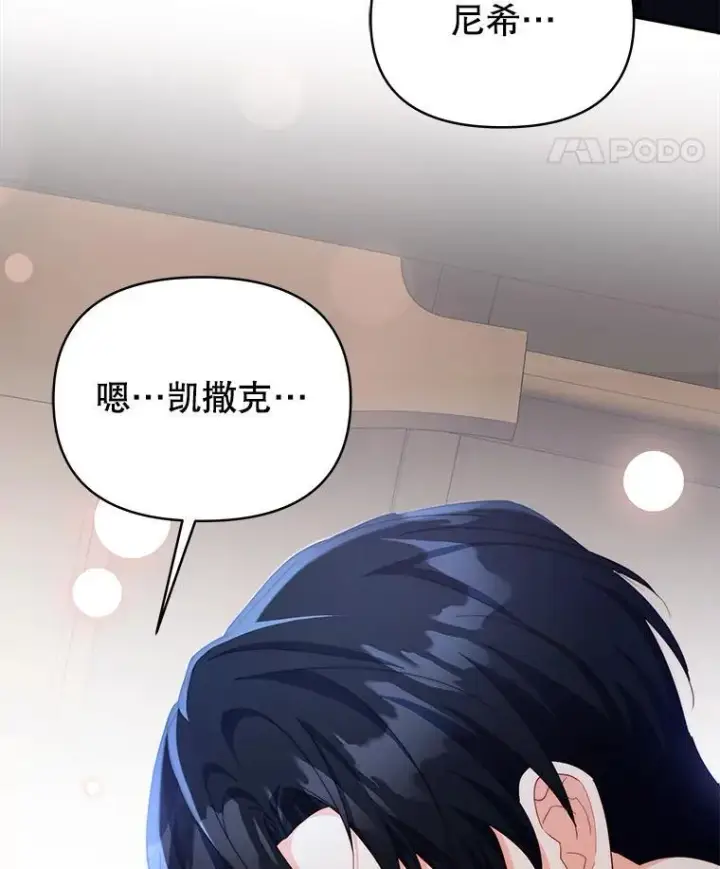《契约夫妻的每一夜》62.来到海边图66
