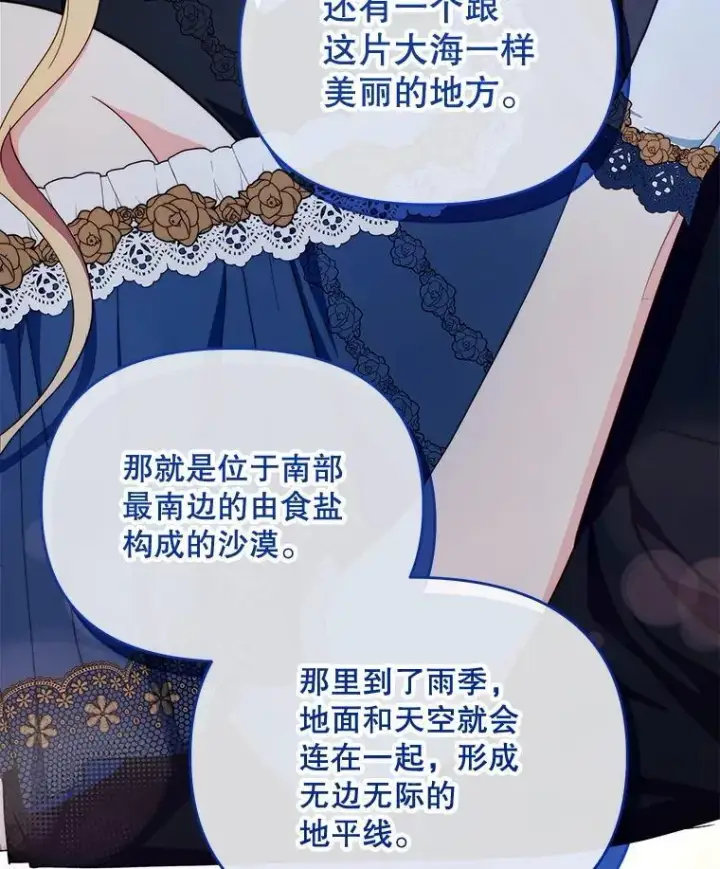 《契约夫妻的每一夜》62.来到海边图68