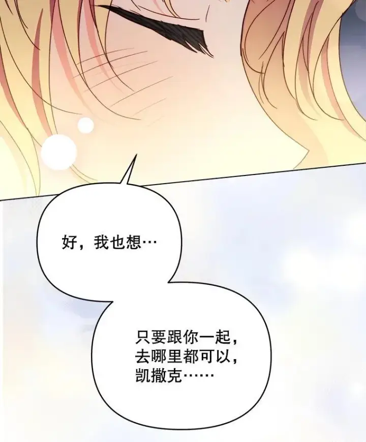 《契约夫妻的每一夜》62.来到海边图70
