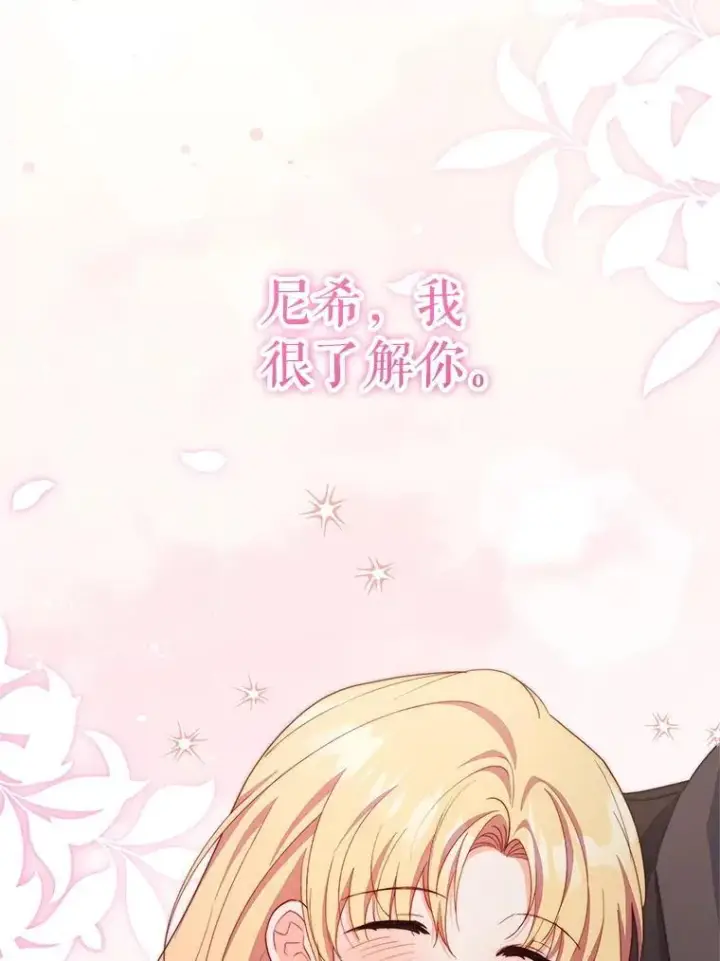 《契约夫妻的每一夜》62.来到海边图78