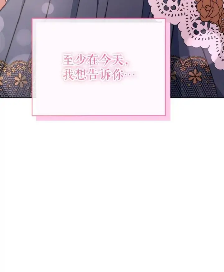 《契约夫妻的每一夜》62.来到海边图85