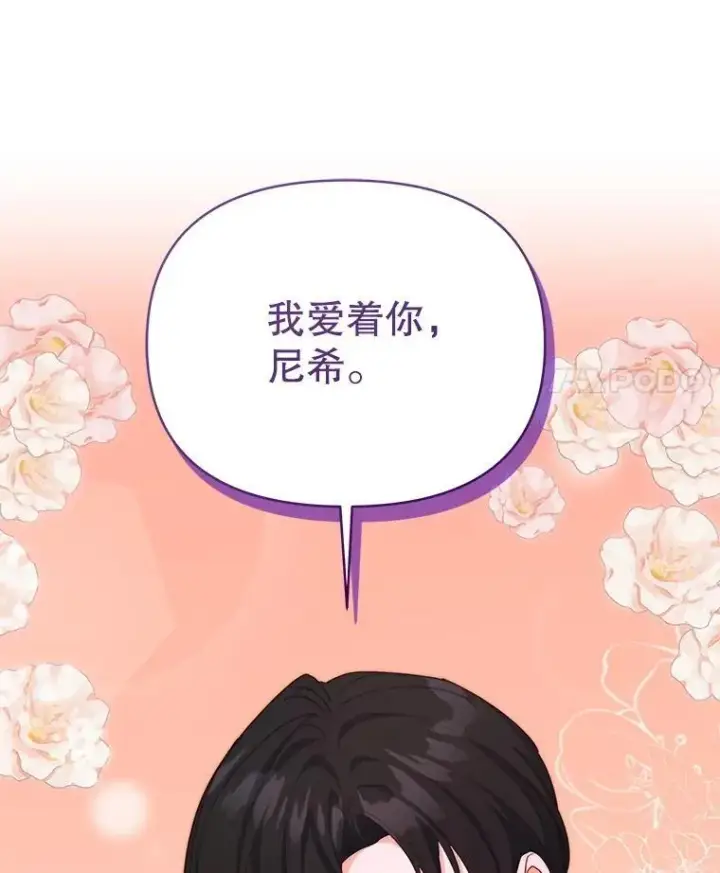 《契约夫妻的每一夜》62.来到海边图86