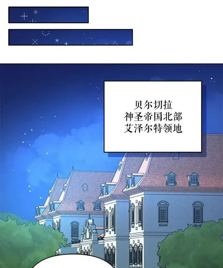 《契约夫妻的每一夜》62.来到海边图92