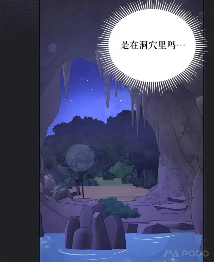 《契约夫妻的每一夜》63.被绑架图107
