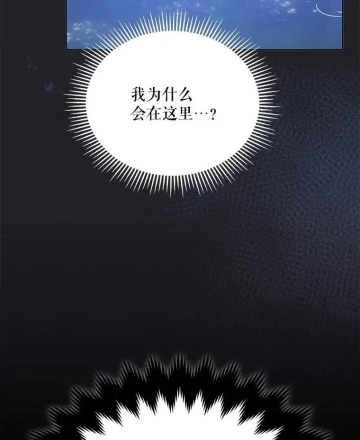 《契约夫妻的每一夜》63.被绑架图108