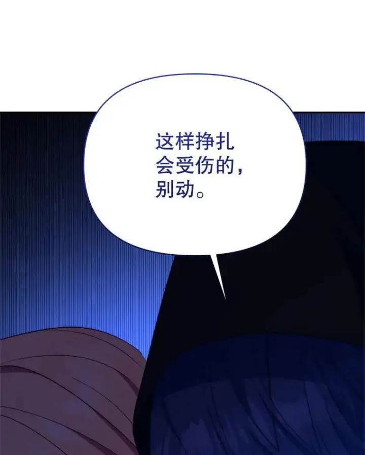 《契约夫妻的每一夜》63.被绑架图114