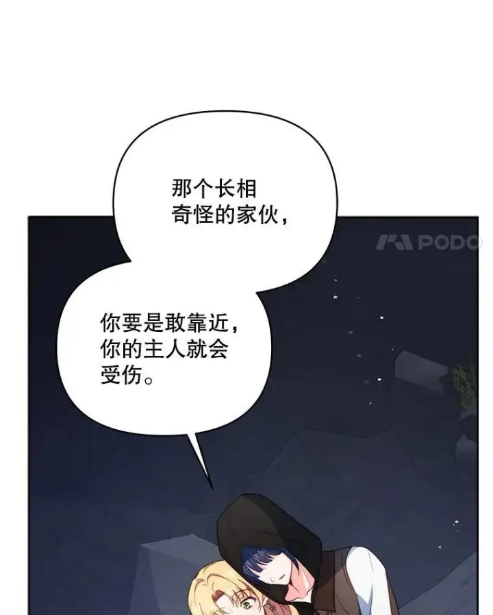 《契约夫妻的每一夜》63.被绑架图117